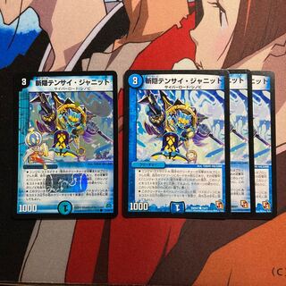 斬隠テンサイ・ジャニット　302