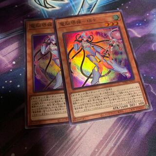 電脳堺媛-瑞々 スーパーレア