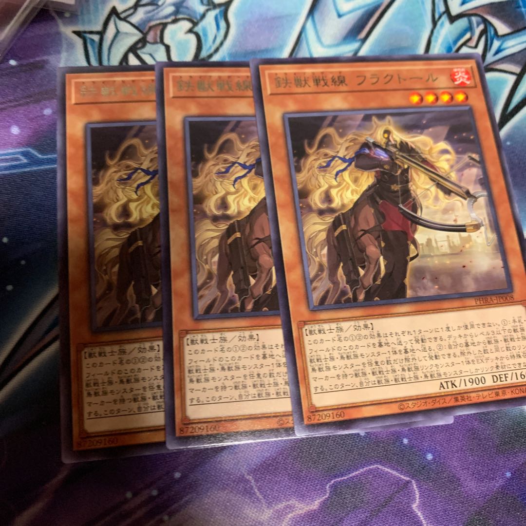 鉄獣戦線 フラクトール レア