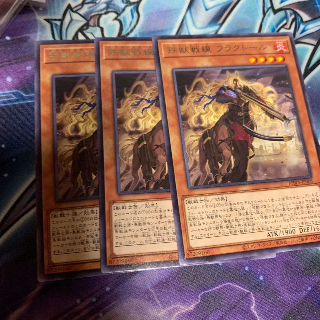 鉄獣戦線 フラクトール レア　専用