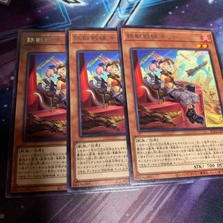 鉄獣戦線 キット レア