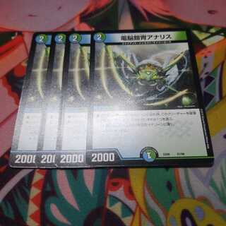 電脳鎧冑アナリス