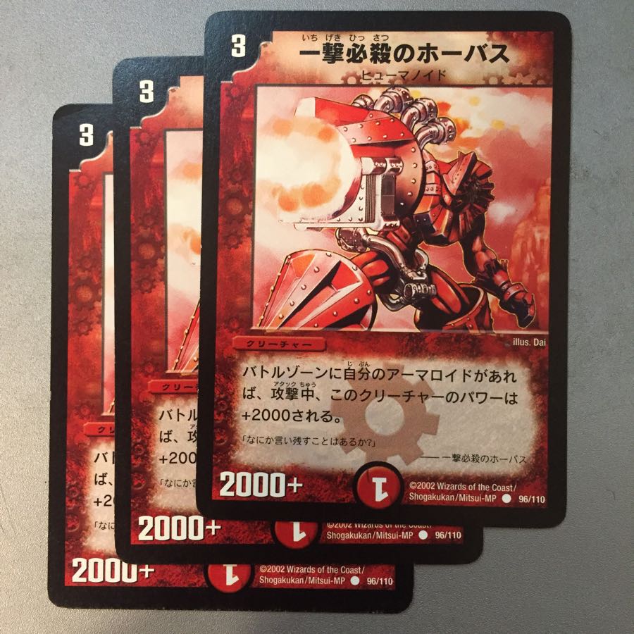 一撃必殺のホーバス