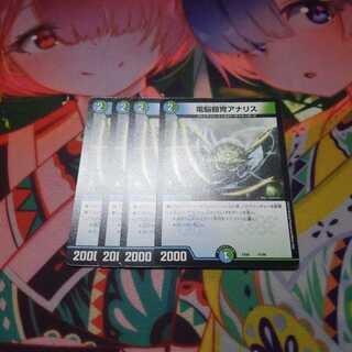 電脳鎧冑アナリス