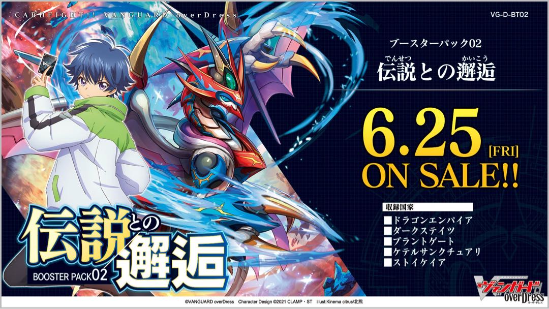 ヴァンガード 伝説との邂逅 ドラゴンエンパイア 4コンの通販 シェルティス Magi トレカ専用フリマアプリ