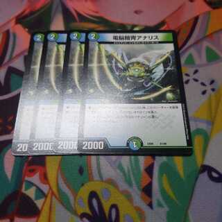 電脳鎧冑アナリス