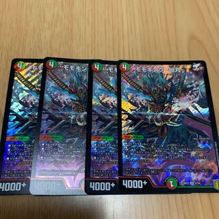 モモキング -始丸-