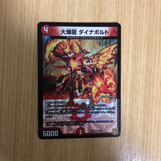 大爆龍 ダイナボルト VR