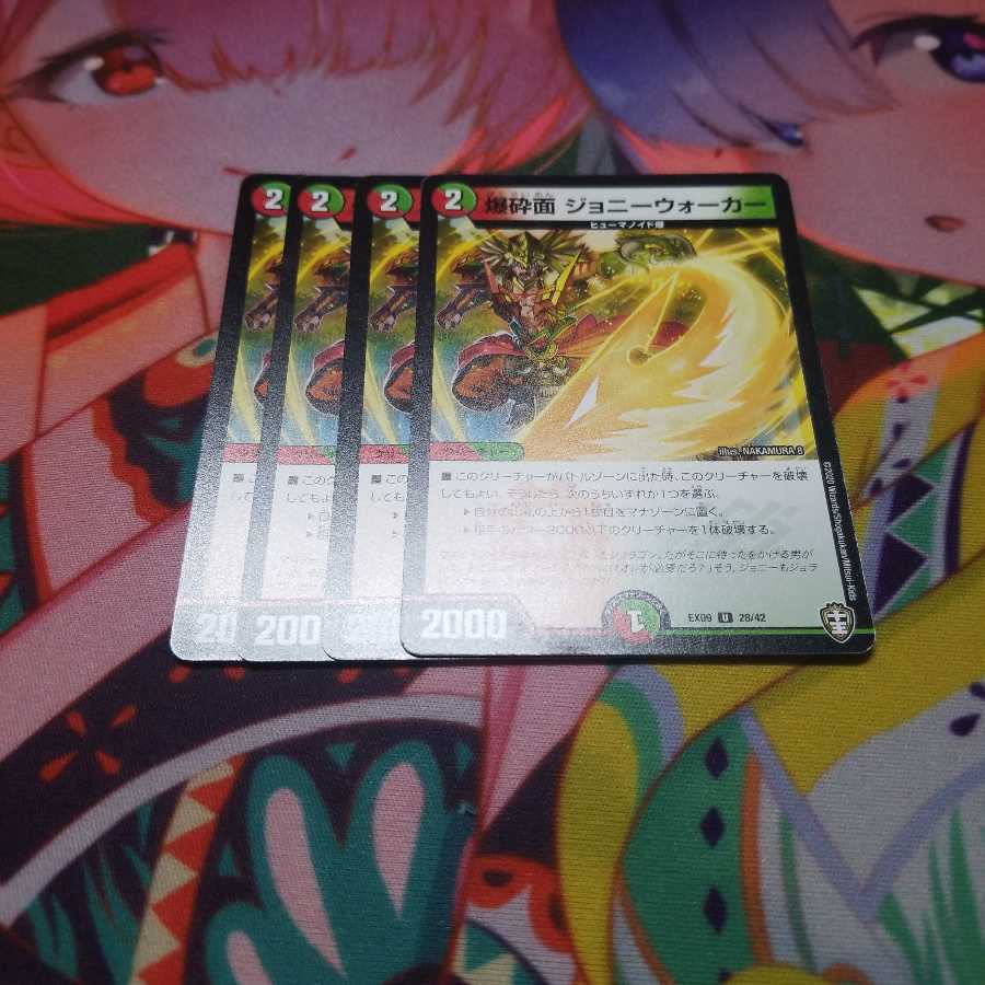 爆砕面 ジョニーウォーカー