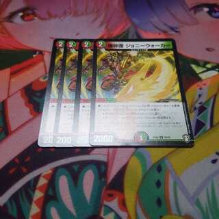 爆砕面 ジョニーウォーカー