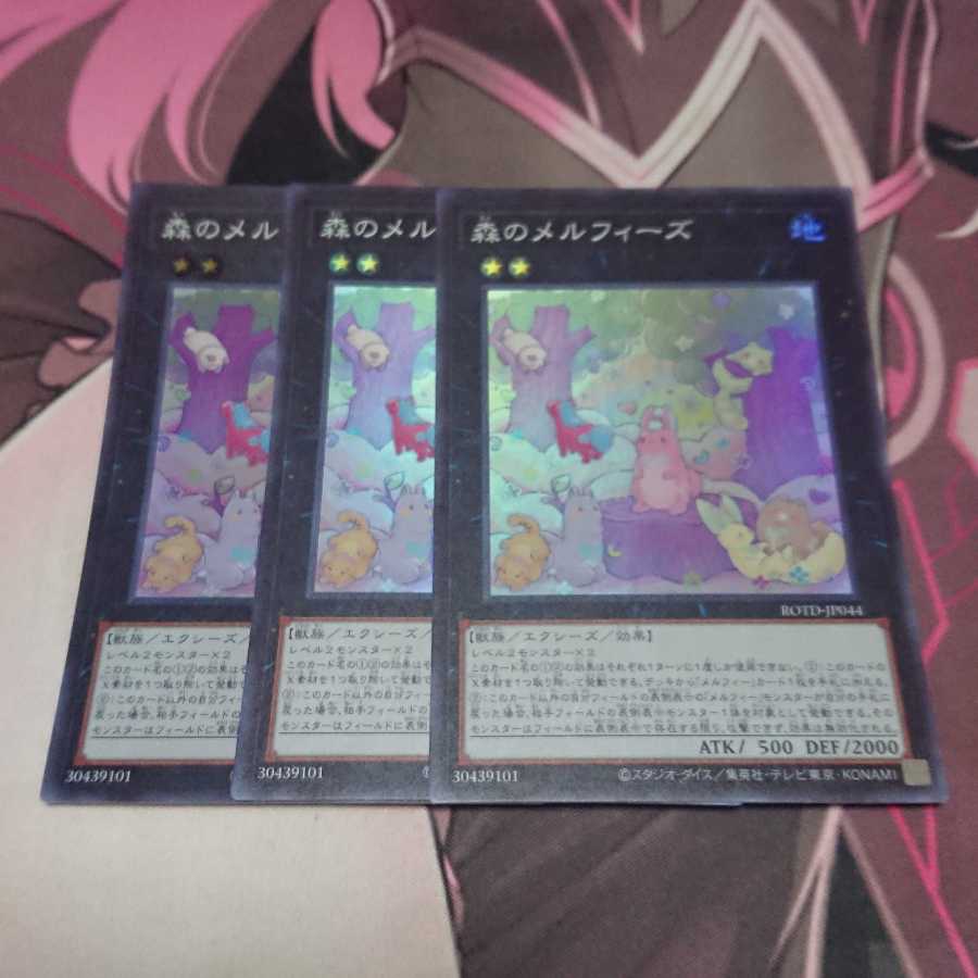 森のメルフィーズ スーパーレア 3枚