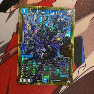 ジョリー・ザ・ジョルネード　374