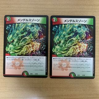 メンデルスゾーン　２枚