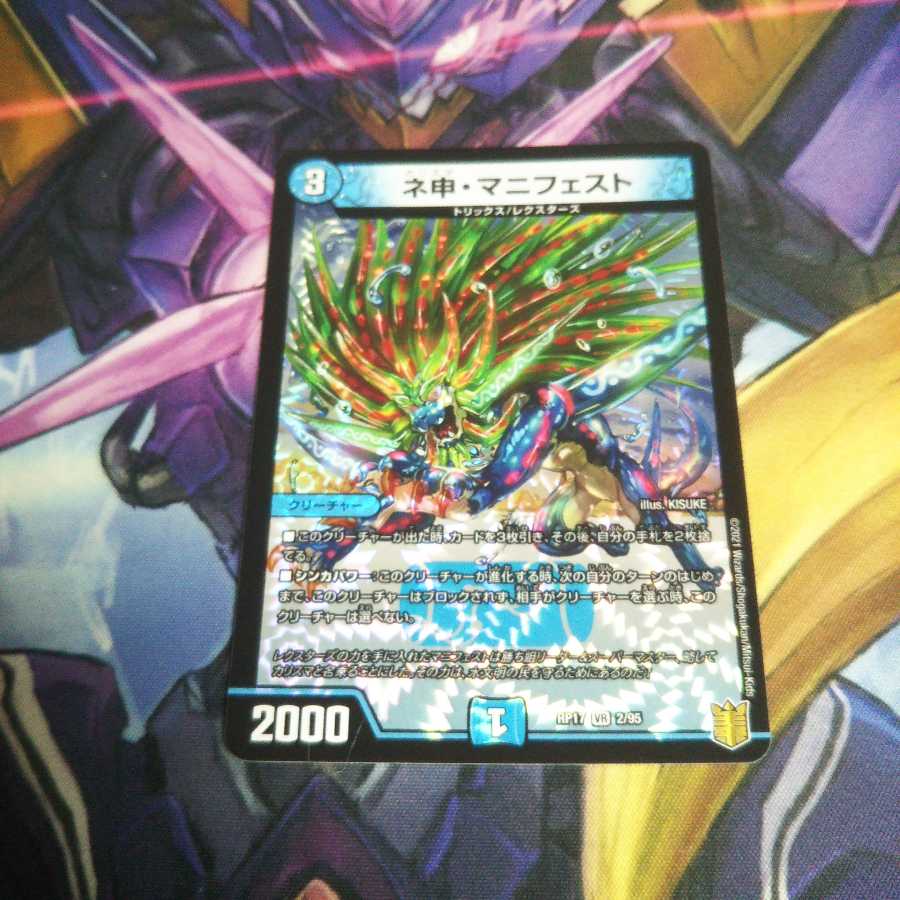 マニフェスト <マルコ.Star>& ネ申・マニフェストセット