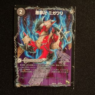 悪夢卍 ミガワリ｜忍者屋敷 カラクリガエシ｜絡繰の悪魔龍 ウツセミヘンゲ