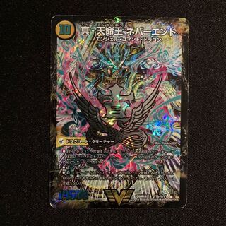 真聖教会 エンドレス・ヘブン｜真・天命王 ネバーエンド