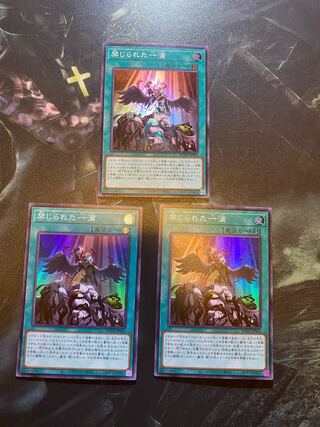 No2 禁じられた一滴3枚