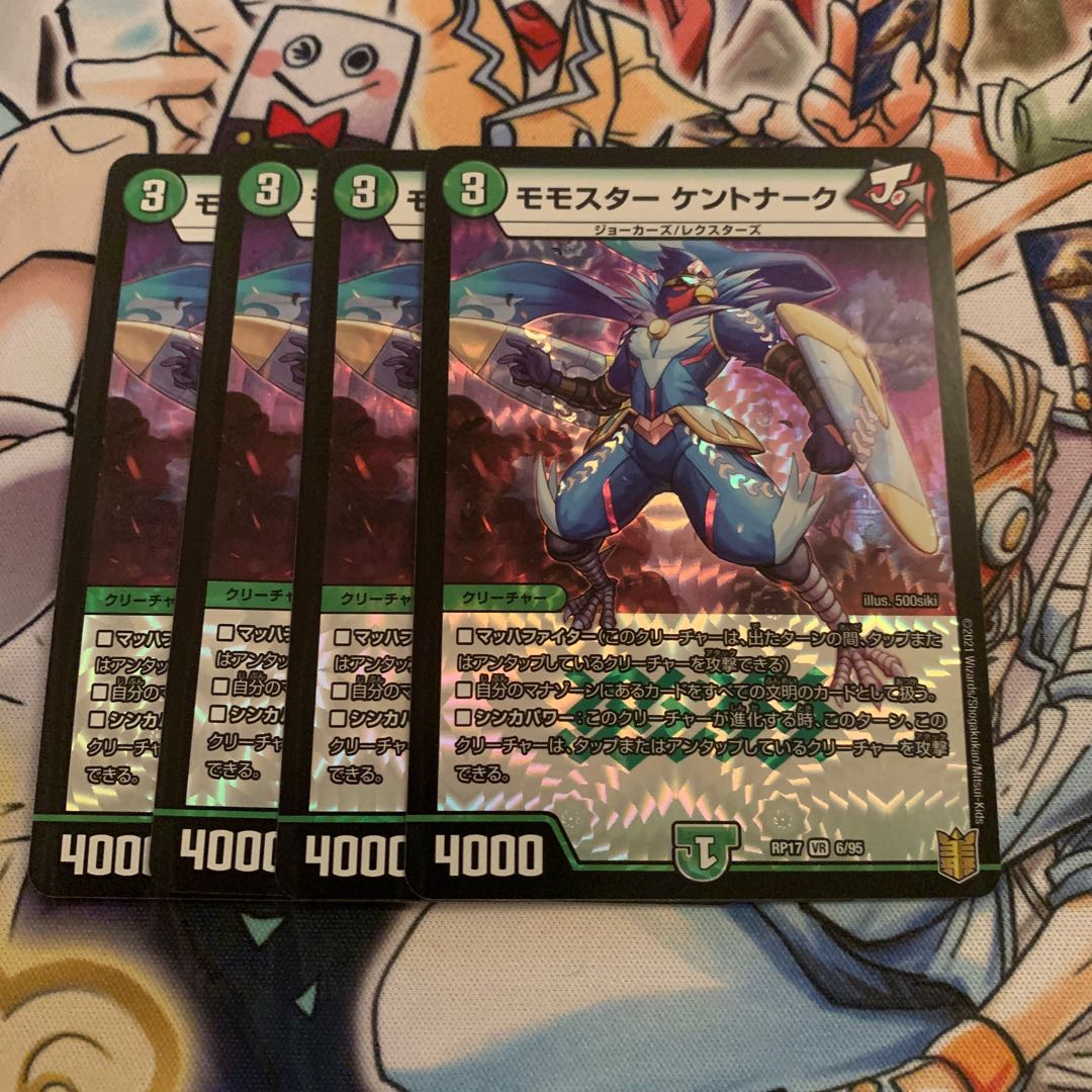 Momostar Kentonark 4 sheets