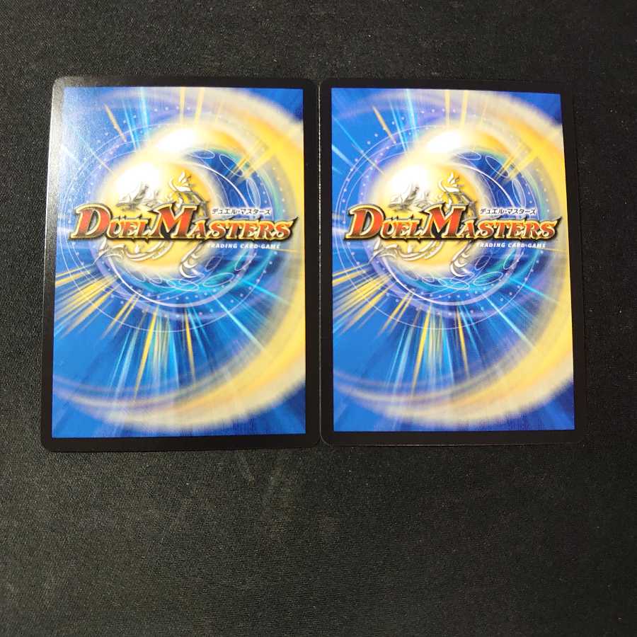 緑知銀 グィムショウ 2枚