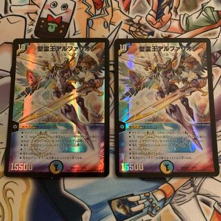 聖霊王アルファリオン　2枚