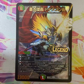 Blue Commander Dogiragon Sword