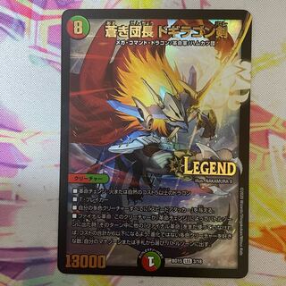 蒼き団長 ドギラゴン剣