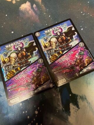 残虐覇王デスカール｜ロスト・ソウル