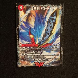 爆熱剣 バトライ刃｜爆熱天守 バトライ閣｜爆熱DX バトライ武神