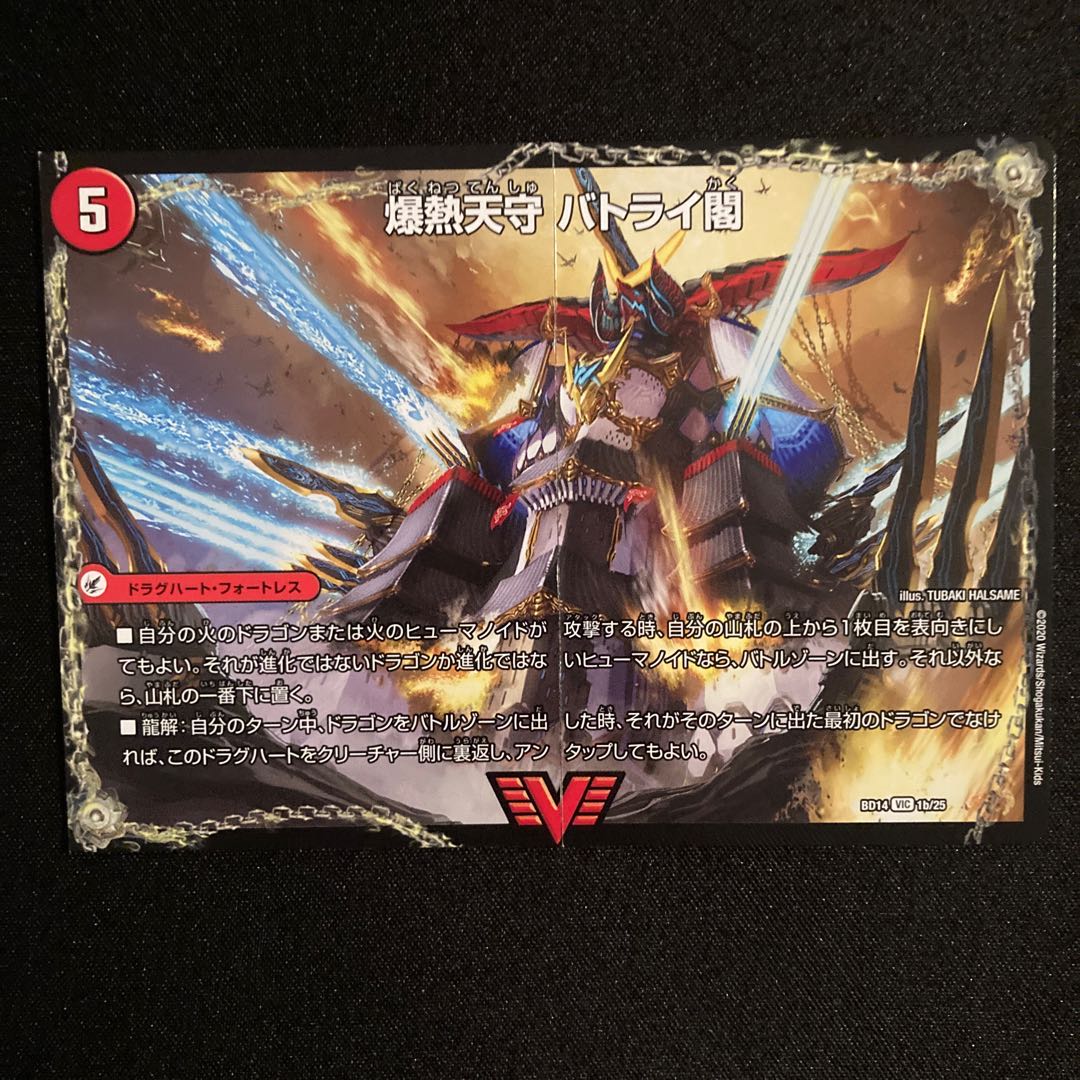 爆熱剣 バトライ刃|爆熱天守 バトライ閣|爆熱DX バトライ武神