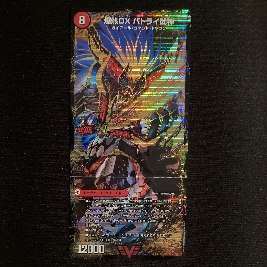 爆熱剣 バトライ刃|爆熱天守 バトライ閣|爆熱DX バトライ武神