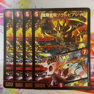 Phoenix Sho Ryuuki Soul Pier Rage｜Exalted Soul Fire