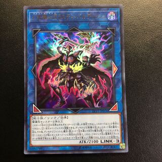 幻影騎士団ラスティ・バルディッシュ ウルトラレア