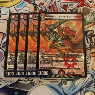 Darkness Sword Consolidated Double Sword Red Auseth VR 8/95