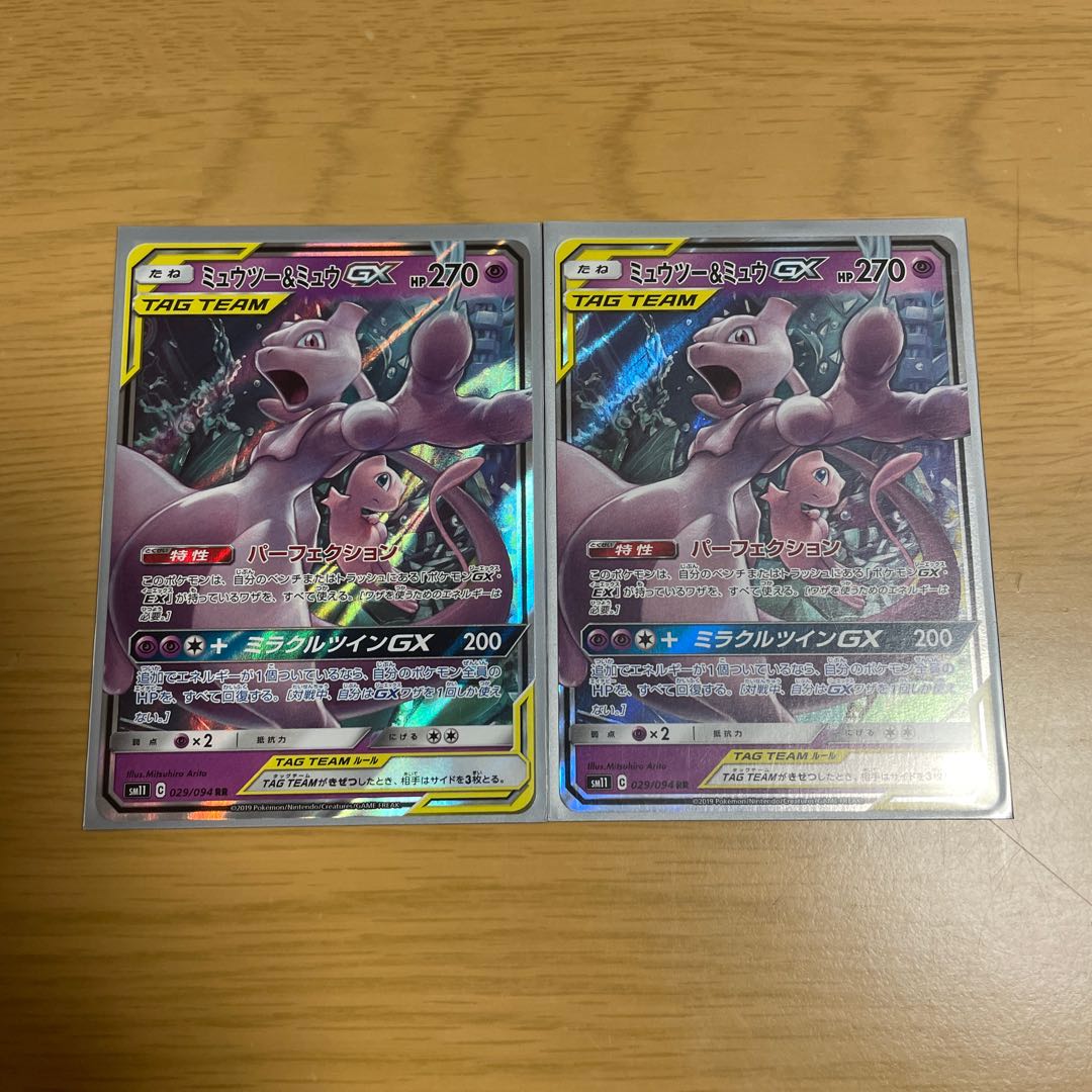 ミュウツー＆ミュウGX RR
