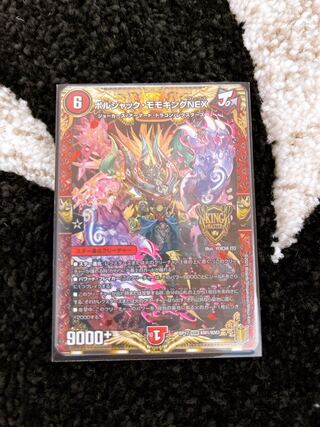 ボルシャック・モモキングNEX