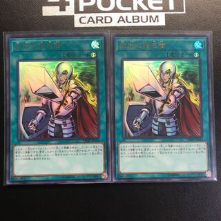 抹殺の指名者 ウルトラレア 2枚