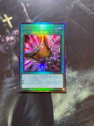 三戦の才 アルティメットレア