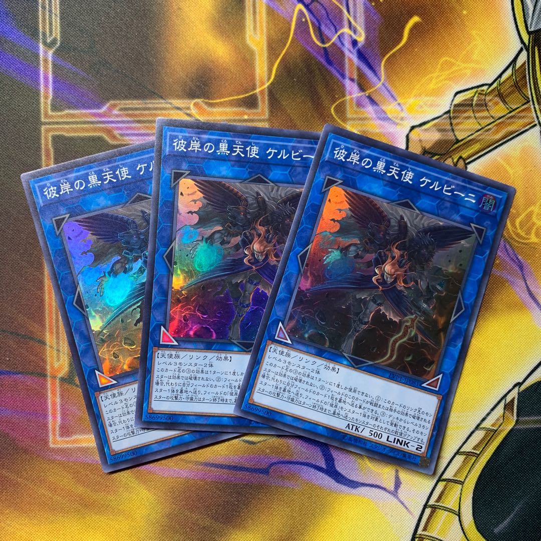 彼岸の黒天使 ケルビーニ スーパーレア　3枚