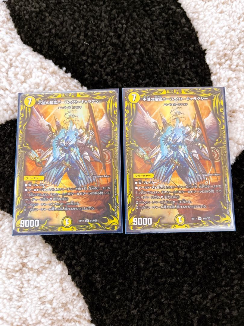 不滅の精霊パーフェクト・ギャラクシー(20thレア仕様)2枚セット