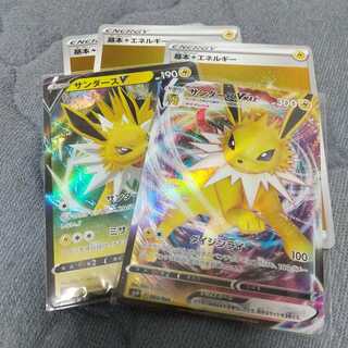 サンダースVmaxセット 1枚