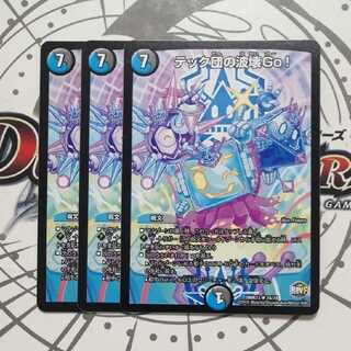 テック団の波壊Go!