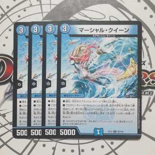 マーシャル・クイーン