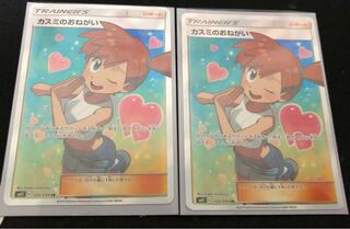 カスミのおねがい SR 2枚