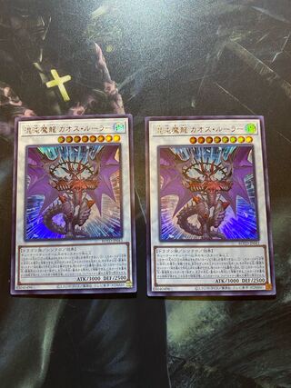 混沌魔龍 カオス・ルーラー ウルトラレア2枚