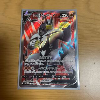 いちげきウーラオスV SR