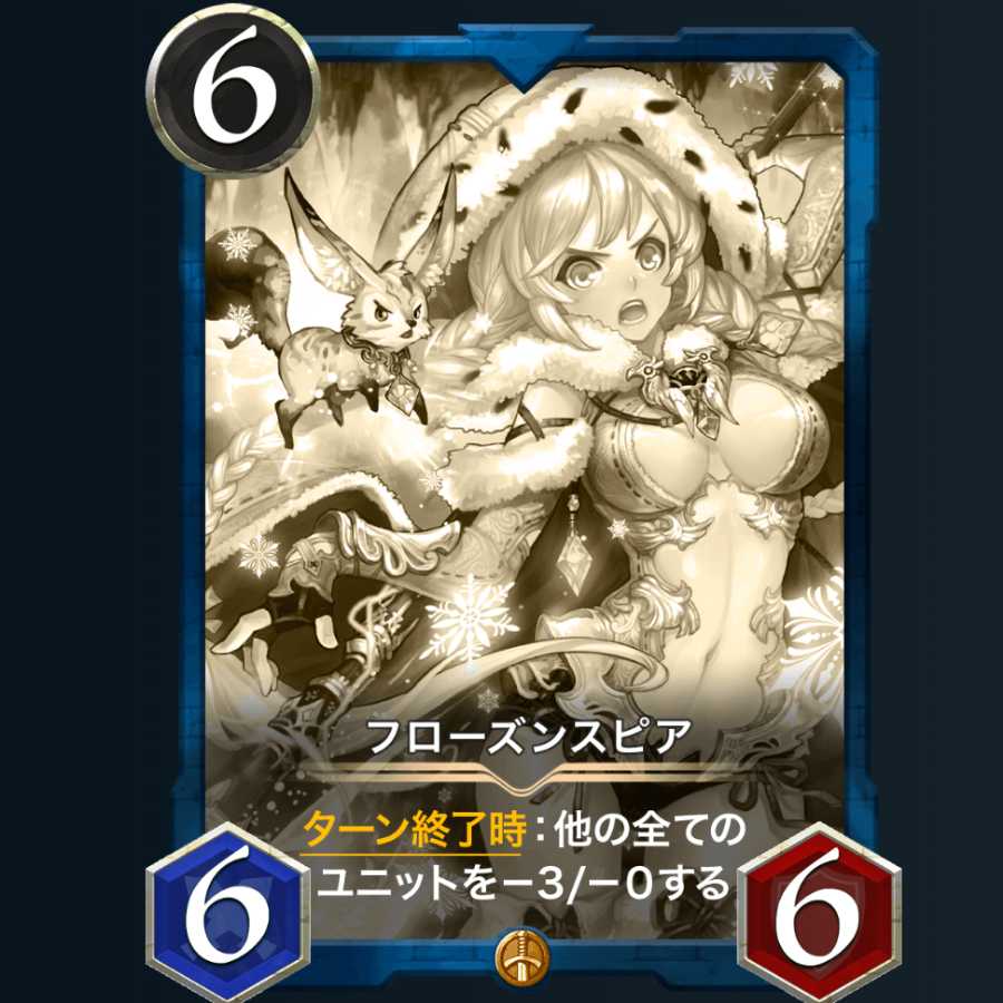 フローズンスピア レプリカ