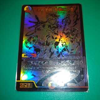 その子供、可憐につき 黒シク