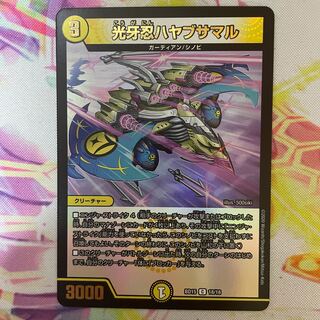 光牙忍ハヤブサマル