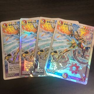 聖竜ボルシャック・ウルフェウス(スーパーデッキ仕様) SR m41