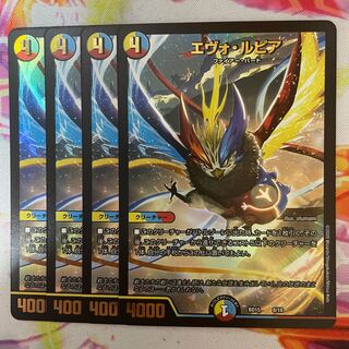 エヴォ・ルピア